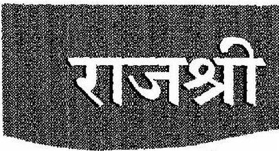 Rajshri (label) Device mark 3290323 Trademark