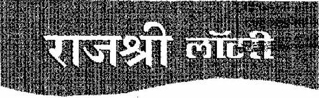 Rajshri Lottery (label) Device mark 3290325 Trademark
