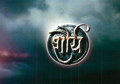 Shorya Device mark 3295535 Trademark