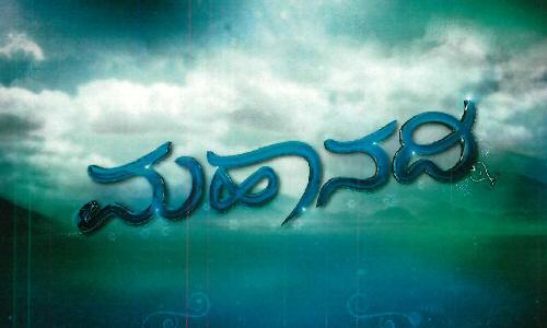 Mahanadi Device mark 3295567 Trademark