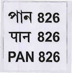 Pan 826 (label) Device mark 3342036 Trademark