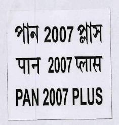 Pan 2007 Plus (label) Device mark 3342049 Trademark