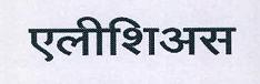 Elicious Device mark 3101306 Trademark