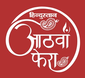 Hindustan Athwa Fera (device) Device mark 3373739 Trademark