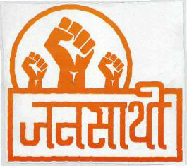 Jansathi (label) Device mark 3459195 Trademark