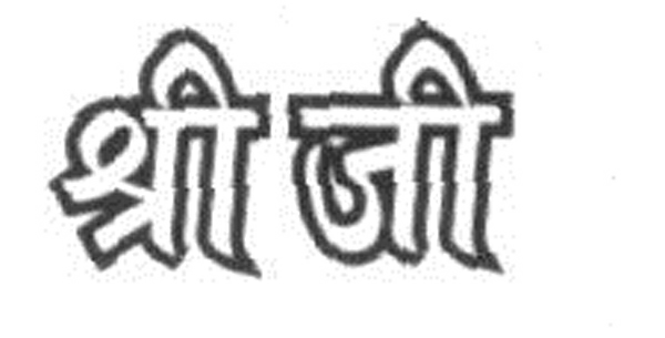 Shree Ji Device mark 3477408 Trademark