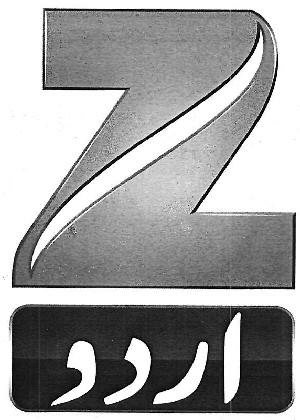 Z Urdu Device mark 3458378 Trademark