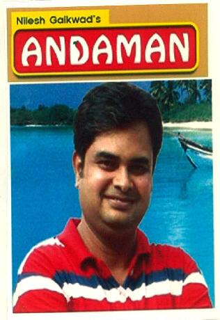 Nilesh Gaikwad's Andaman Device mark 3280735 Trademark