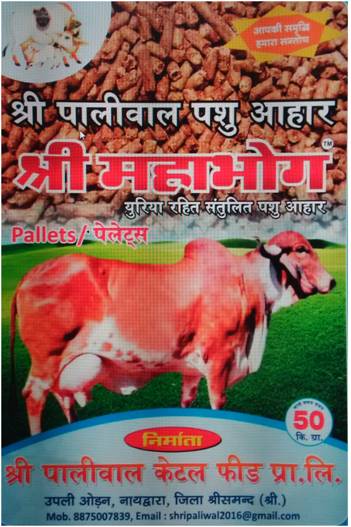 Shri Mahabhog Device mark 3350812 Trademark