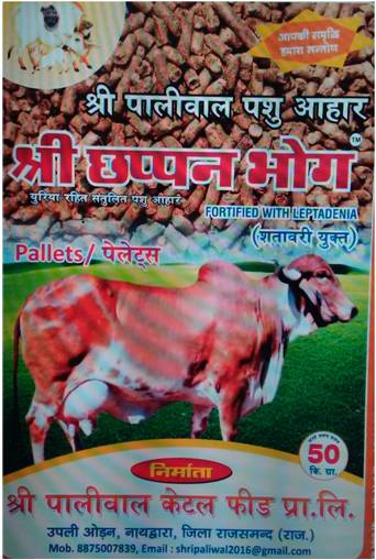 Shri Chhappan Bhog Device mark 3350814 Trademark