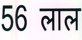 56 Lal Device mark 3389852 Trademark