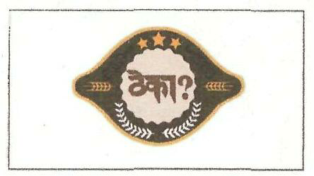 Theka Device mark 3459936 Trademark