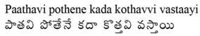 Paathavi Pothene Kada Kothavvi Vastaayi Device mark 2925960 Trademark