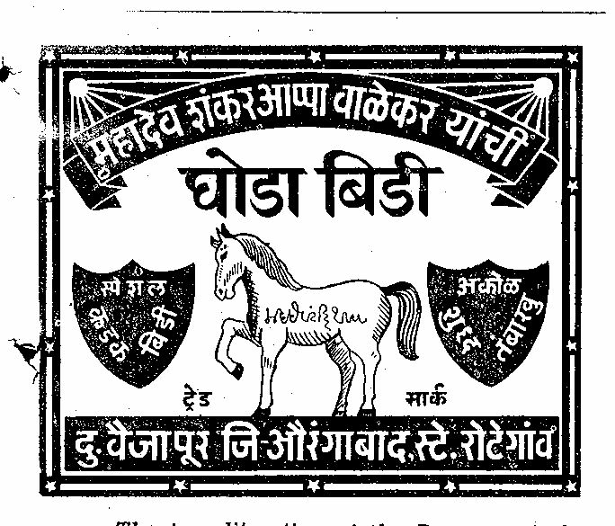 Ghoda Chap Device mark 185119 Trademark