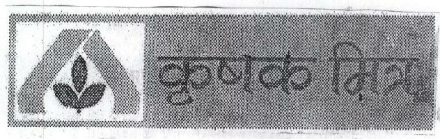 Krishak Mitra Wiht Label Device mark 1418271 Trademark