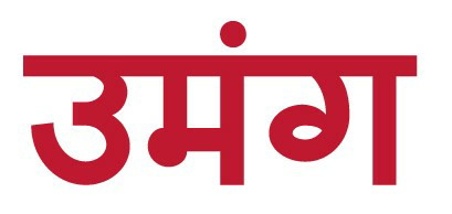 Umang In Devnagri Device mark 3486015 Trademark