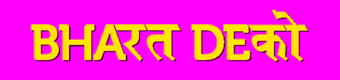 Bharat Deko Device mark 3556348 Trademark