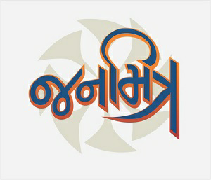 Jana Mitra ( Logo) Device mark 3285344 Trademark