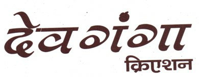 Dev Ganga Creation Device mark 3480780 Trademark