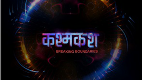 Kashmakash (device) Device mark 3473220 Trademark