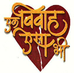 Ek Vivah Aisa Bhi Device mark 3478257 Trademark