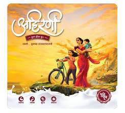 Ahirani With Device (marathi Label) Device mark 3494937 Trademark