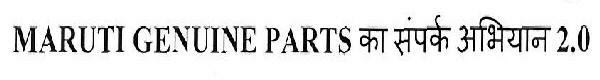 Maruti Genuine Parts Ka Samperk Abhiyan 2.0 Device mark 3497200 Trademark
