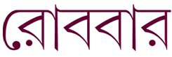 Robbar Device mark 3511933 Trademark