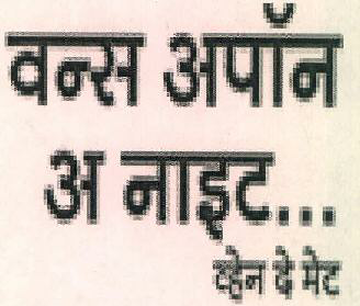 Once Upon A Night... When They Met Device mark 3522532 Trademark