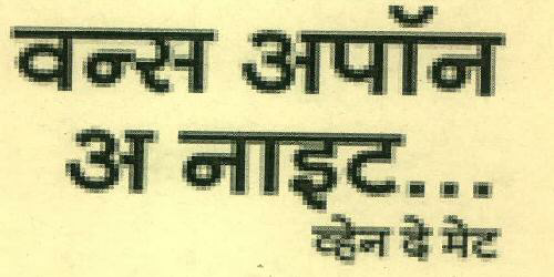 Once Upon A Night When They Met Device mark 3522359 Trademark