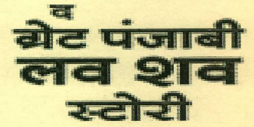 The Great Punjabi Luv Shuv Story Device mark 3522365 Trademark