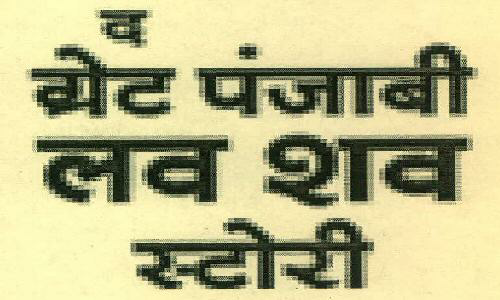 The Great Punjabi Luv Shuv Story Device mark 3522415 Trademark