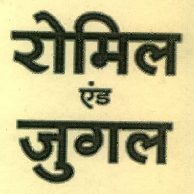 Romil & Jugal Device mark 3522465 Trademark