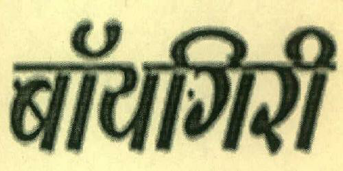 Boygiri Device mark 3522370 Trademark