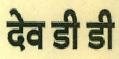 Dev Dd Device mark 3522468 Trademark