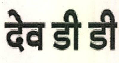 Dev Dd Device mark 3522472 Trademark