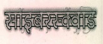 Cybersquad Device mark 3522423 Trademark