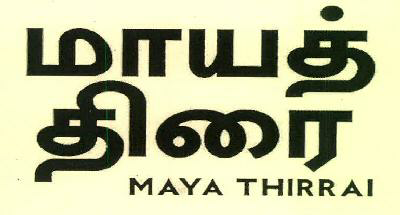 Maya Thirrai Device mark 3522474 Trademark