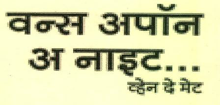 Once Upon A Night When They Met Device mark 3522482 Trademark