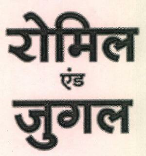 Romil And Jugal Device mark 3522487 Trademark