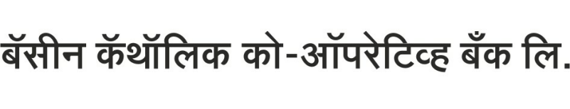 Bassein Catholic Co-operative Bank Ltd Device mark 3539070 Trademark