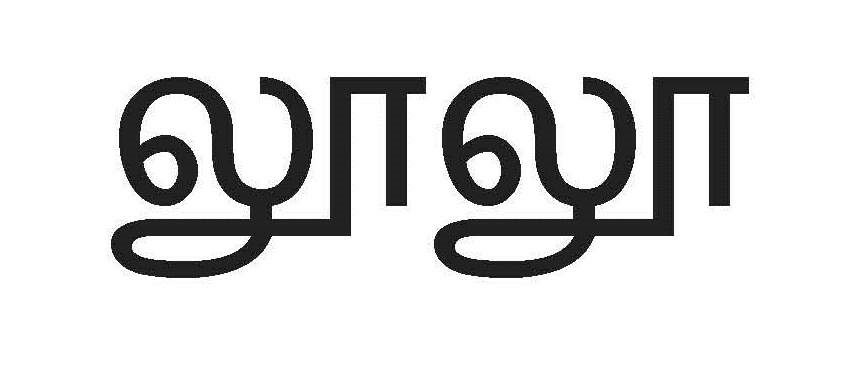 Lulu Device mark 3574342 Trademark