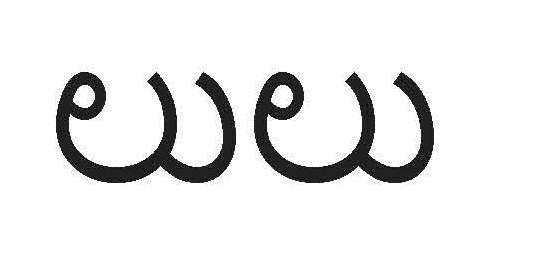 Lulu Device mark 3574345 Trademark