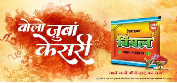 Bolo Zubaan Kesari Vimal Device mark 3572474 Trademark