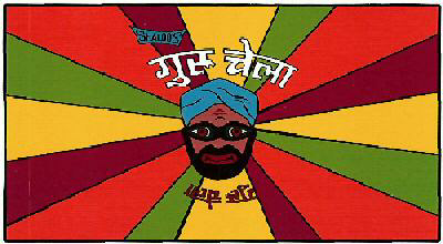 Guru Chela Device mark 3580701 Trademark