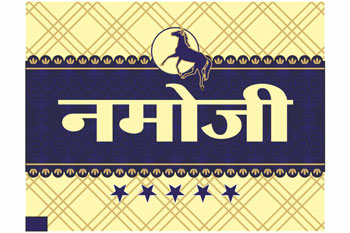 Namoji Device mark 3589317 Trademark