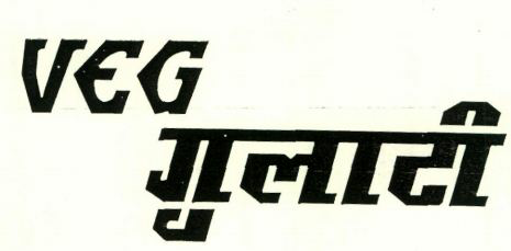 Veg Gulati Device mark 3502074 Trademark