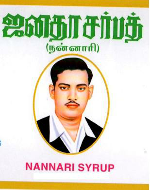 Janatha Sarbath (nannari) Device mark 3578311 Trademark