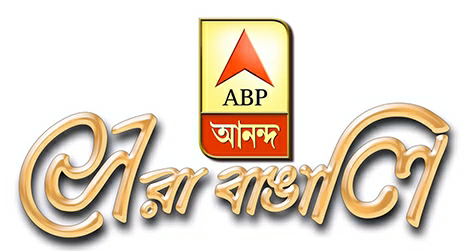 Abp Ananda Sera Bangali (logo) Device mark 3560987 Trademark