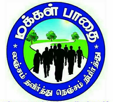 Makkal Pathai Device mark 3581640 Trademark